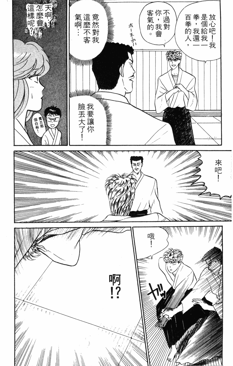 我是大哥大韩漫全集-VOL30无删减无遮挡章节图片 