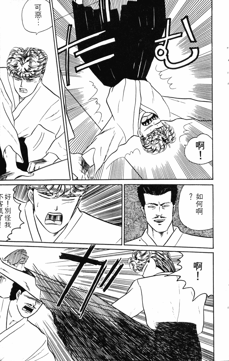 我是大哥大韩漫全集-VOL30无删减无遮挡章节图片 