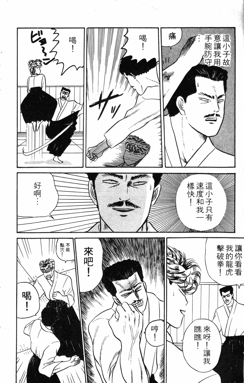 我是大哥大韩漫全集-VOL30无删减无遮挡章节图片 
