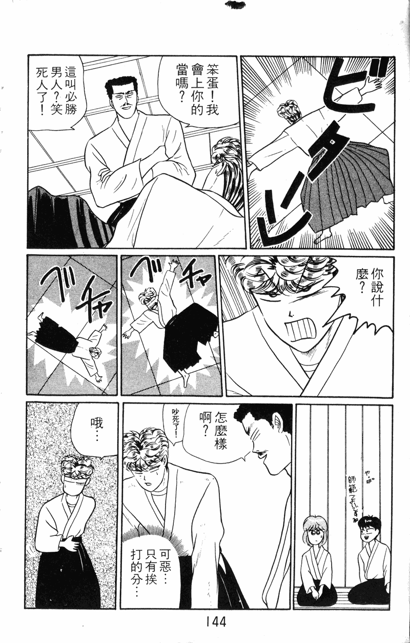 我是大哥大韩漫全集-VOL30无删减无遮挡章节图片 