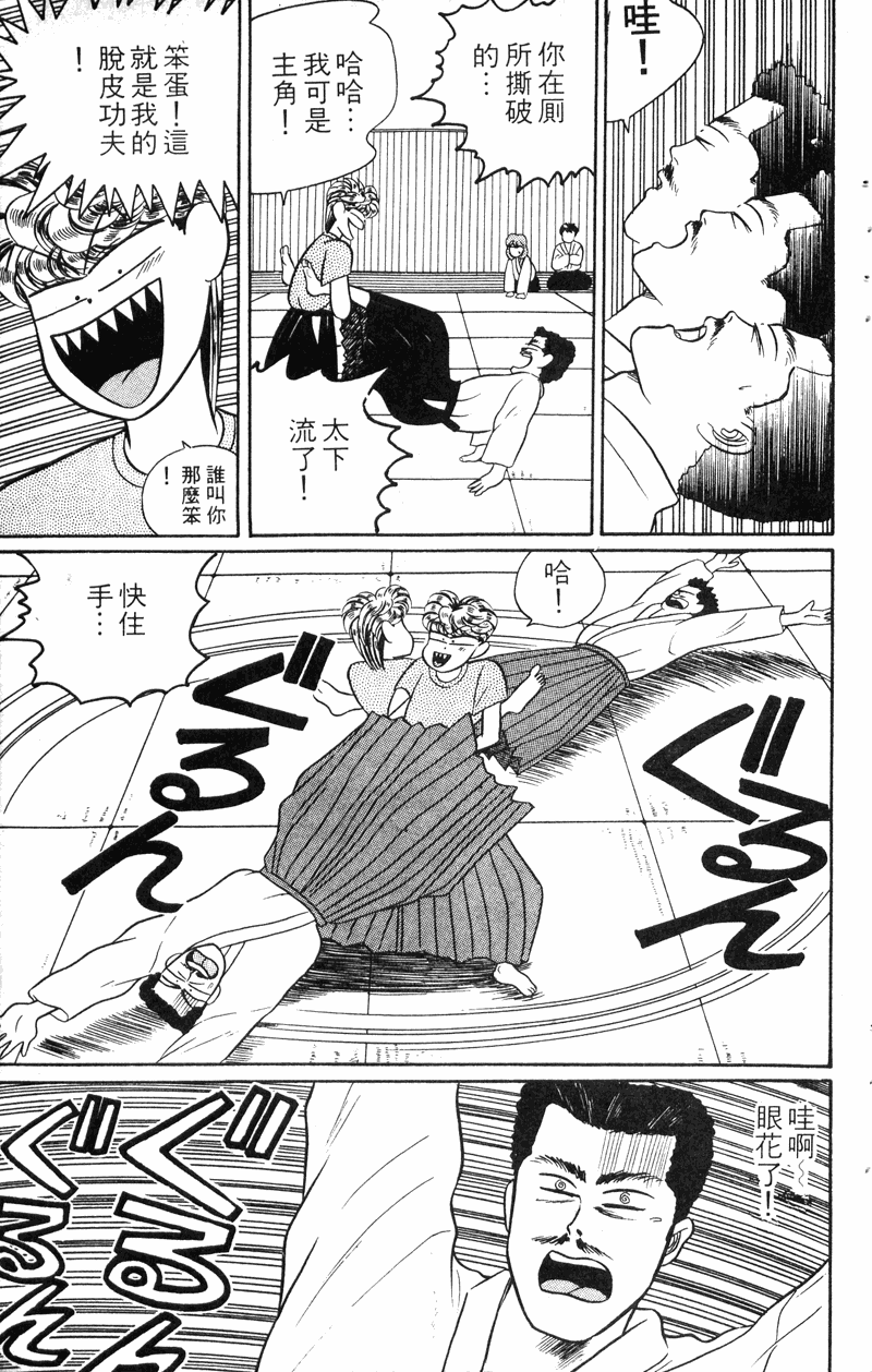 我是大哥大韩漫全集-VOL30无删减无遮挡章节图片 
