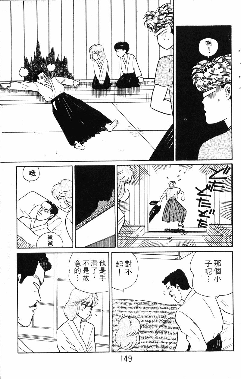 我是大哥大韩漫全集-VOL30无删减无遮挡章节图片 