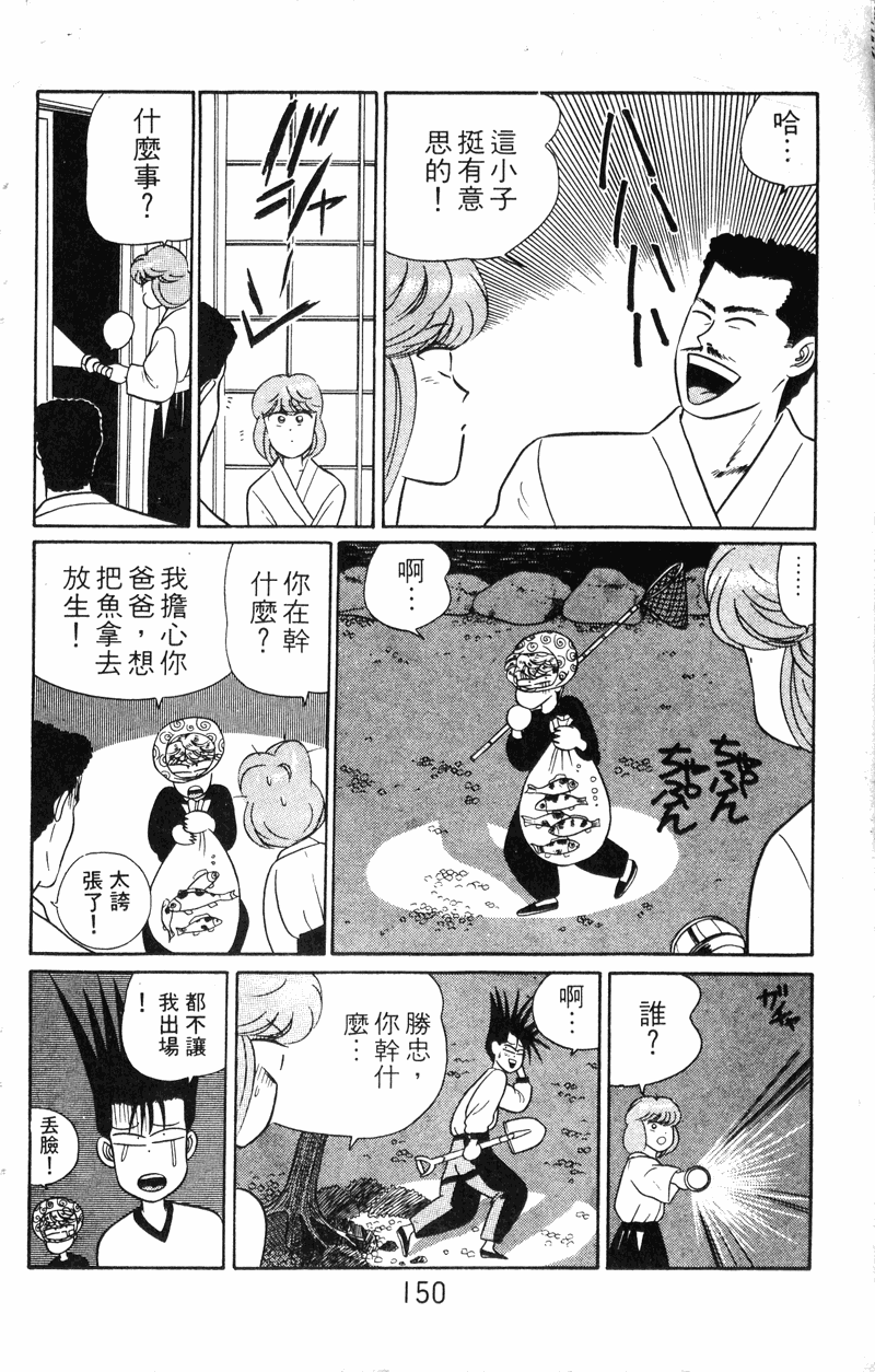 我是大哥大韩漫全集-VOL30无删减无遮挡章节图片 