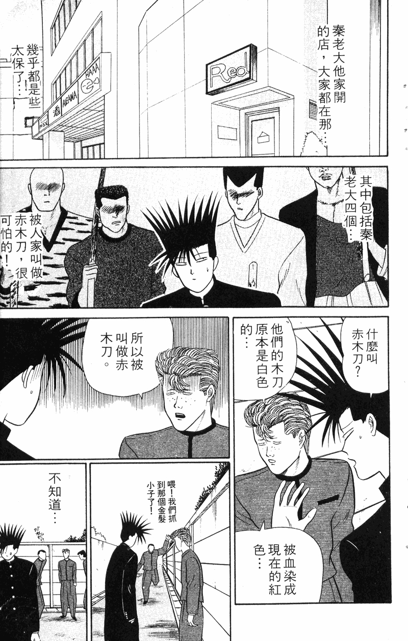 我是大哥大韩漫全集-VOL30无删减无遮挡章节图片 