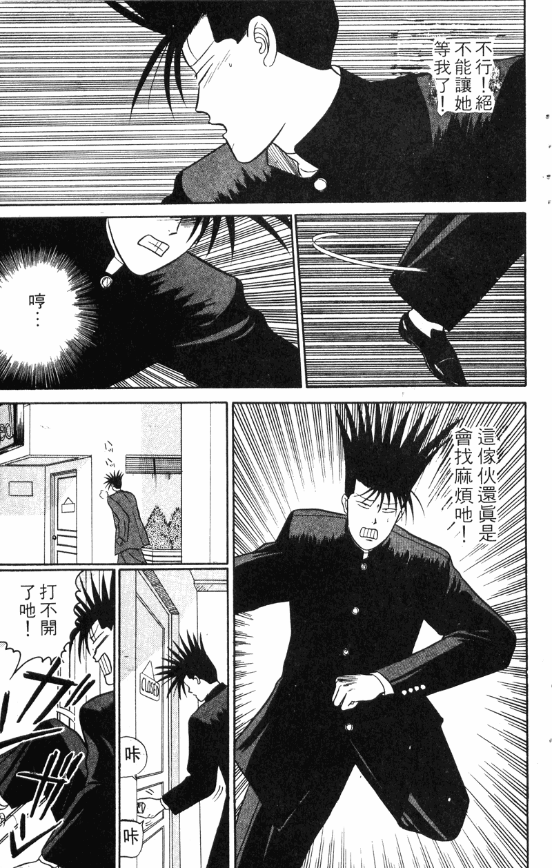 我是大哥大韩漫全集-VOL30无删减无遮挡章节图片 