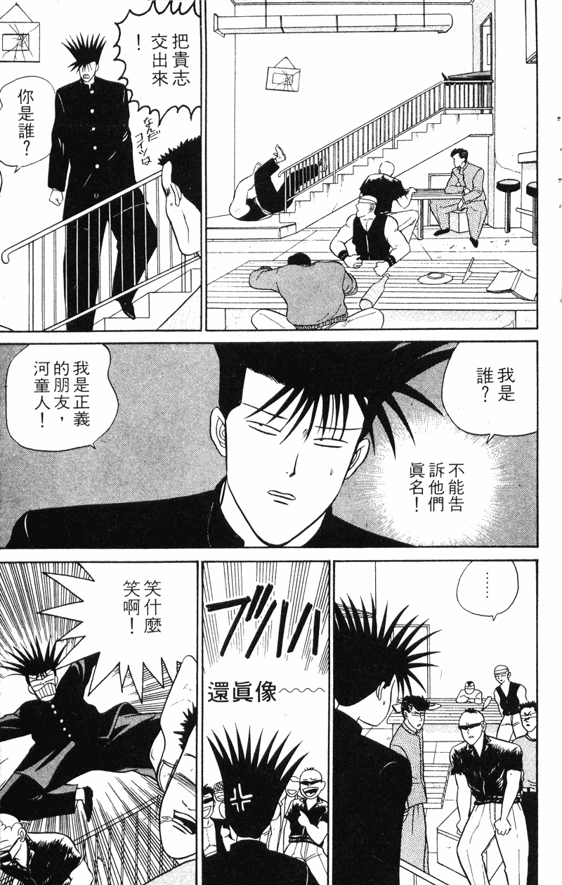 我是大哥大韩漫全集-VOL30无删减无遮挡章节图片 