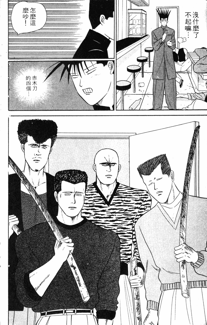 我是大哥大韩漫全集-VOL30无删减无遮挡章节图片 