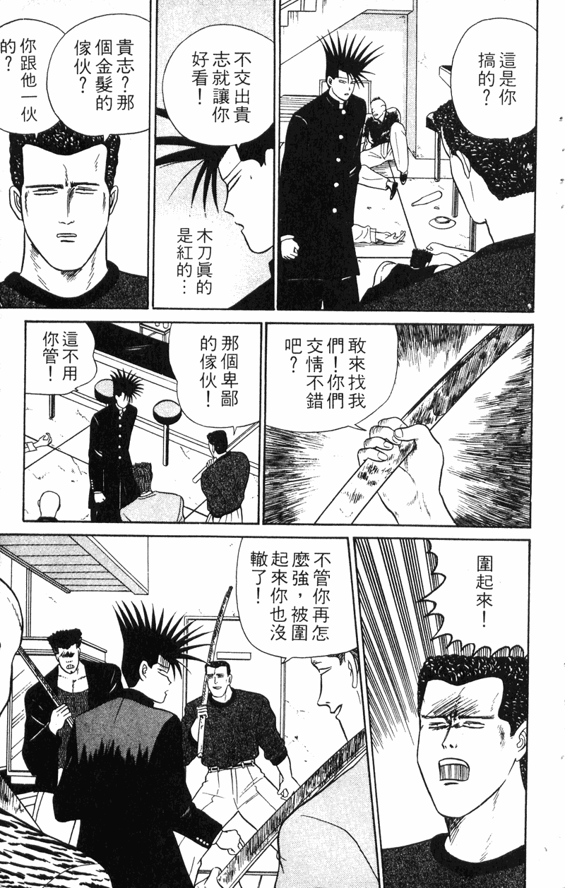 我是大哥大韩漫全集-VOL30无删减无遮挡章节图片 