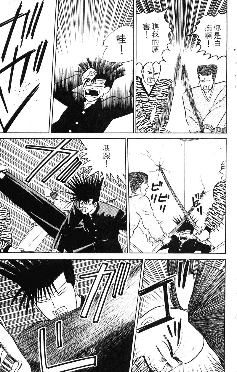 我是大哥大韩漫全集-VOL30无删减无遮挡章节图片 