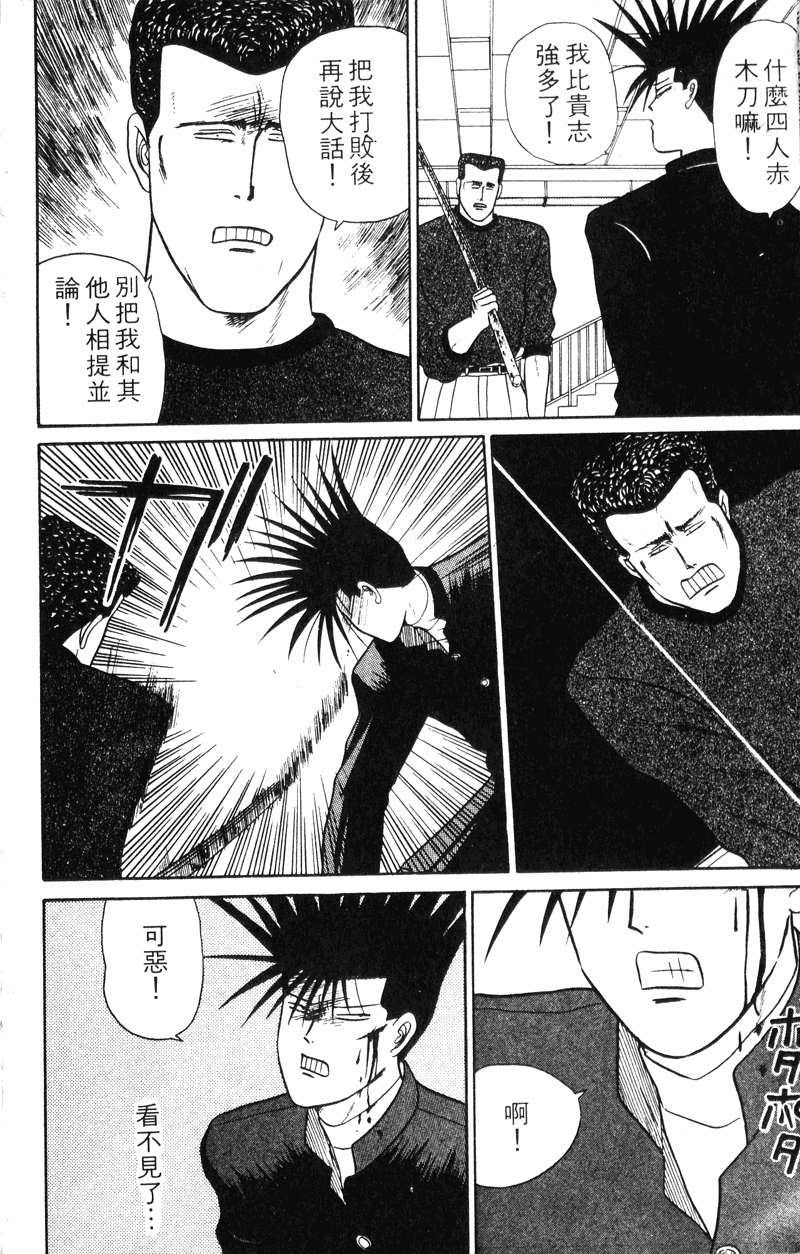 我是大哥大韩漫全集-VOL30无删减无遮挡章节图片 