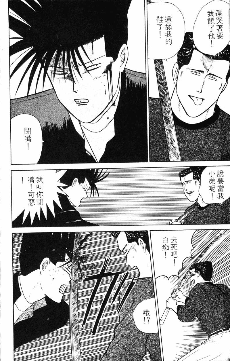 我是大哥大韩漫全集-VOL30无删减无遮挡章节图片 