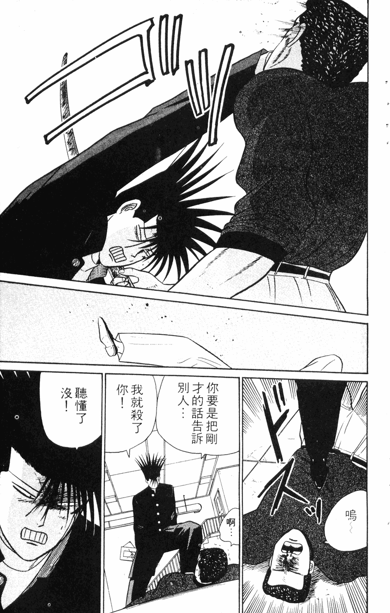 我是大哥大韩漫全集-VOL30无删减无遮挡章节图片 