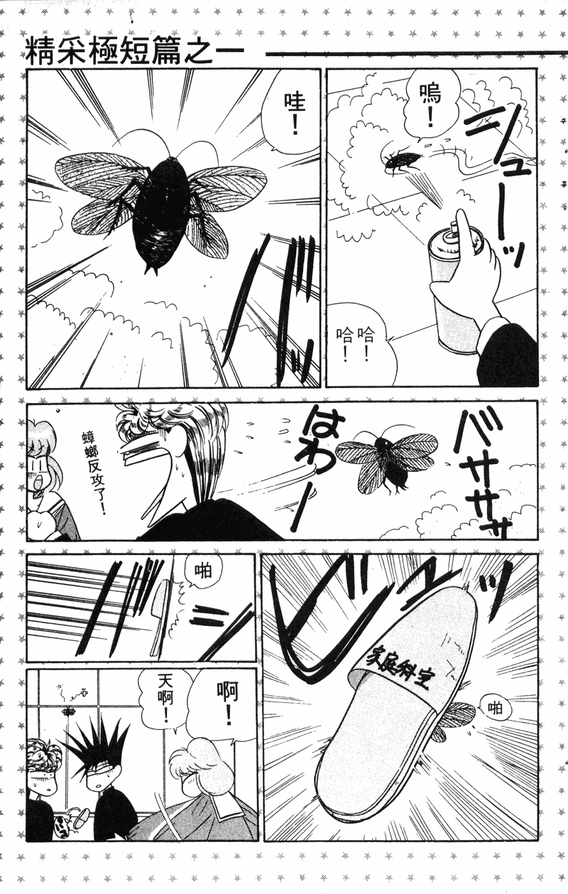 我是大哥大韩漫全集-VOL30无删减无遮挡章节图片 
