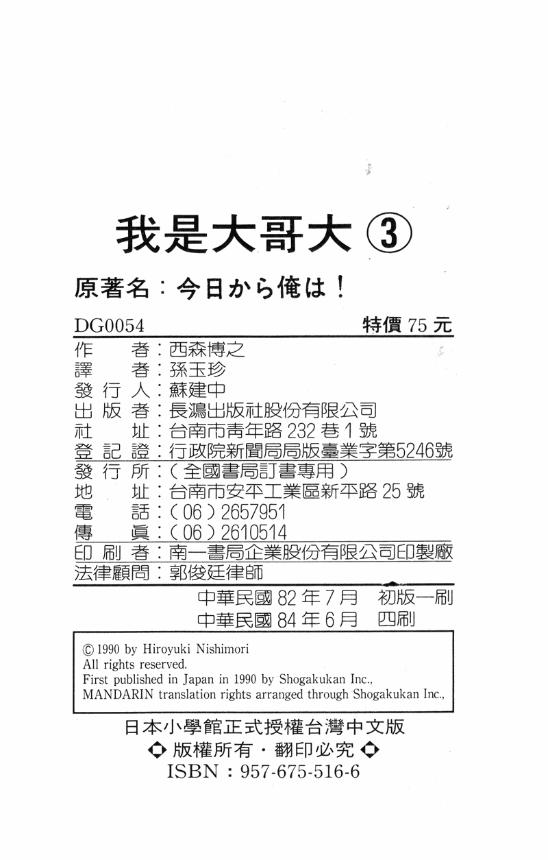 我是大哥大韩漫全集-VOL30无删减无遮挡章节图片 