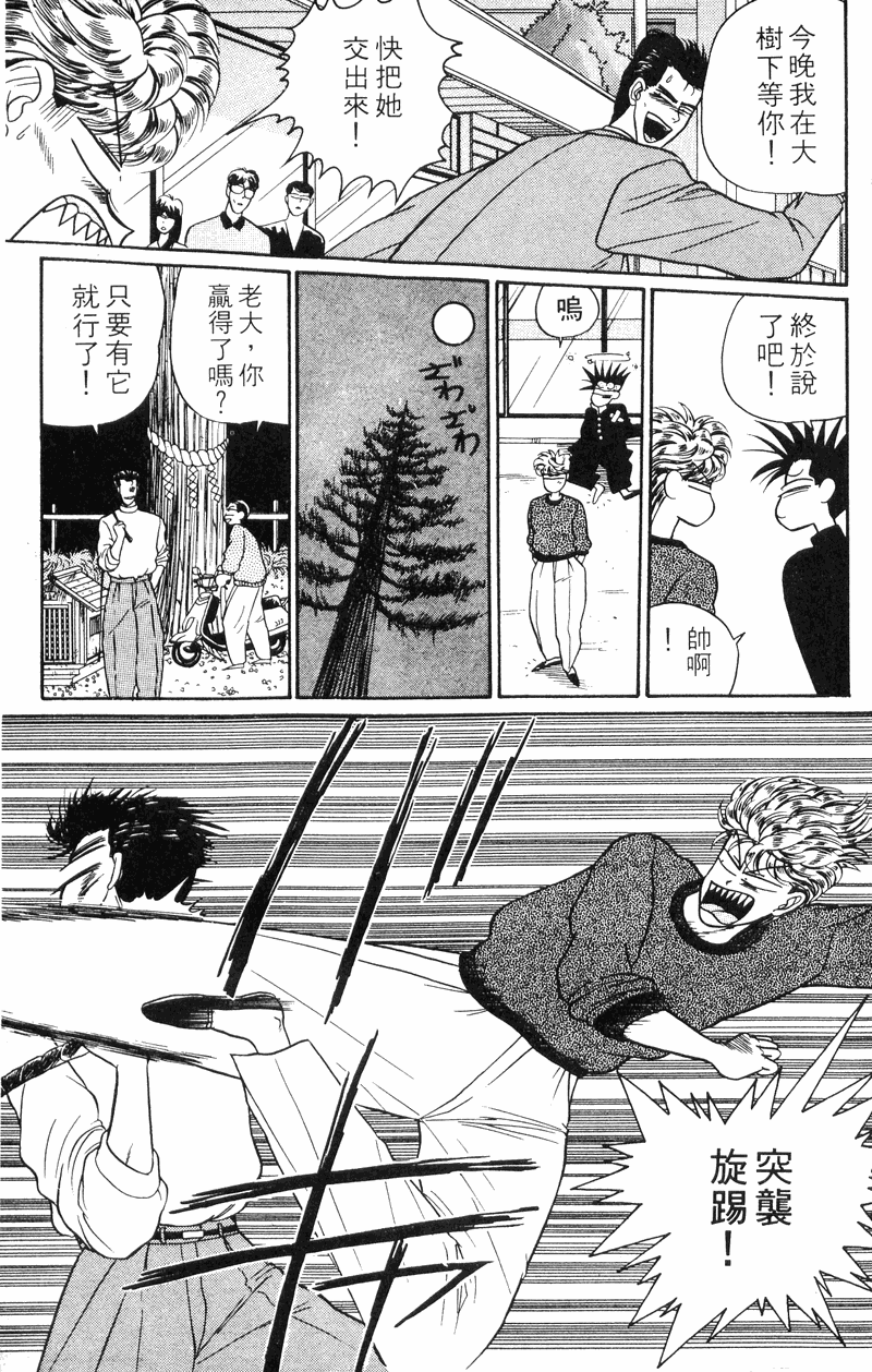 我是大哥大韩漫全集-VOL30无删减无遮挡章节图片 