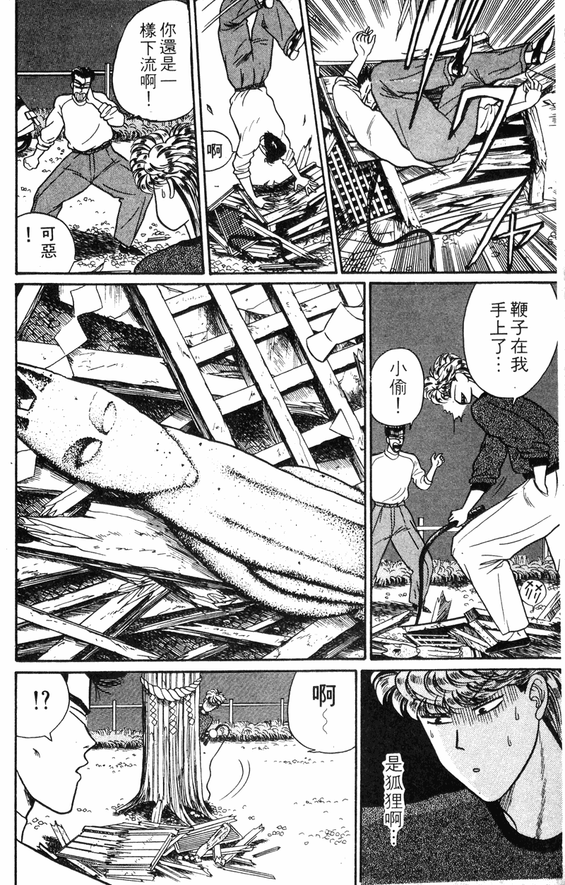 我是大哥大韩漫全集-VOL30无删减无遮挡章节图片 