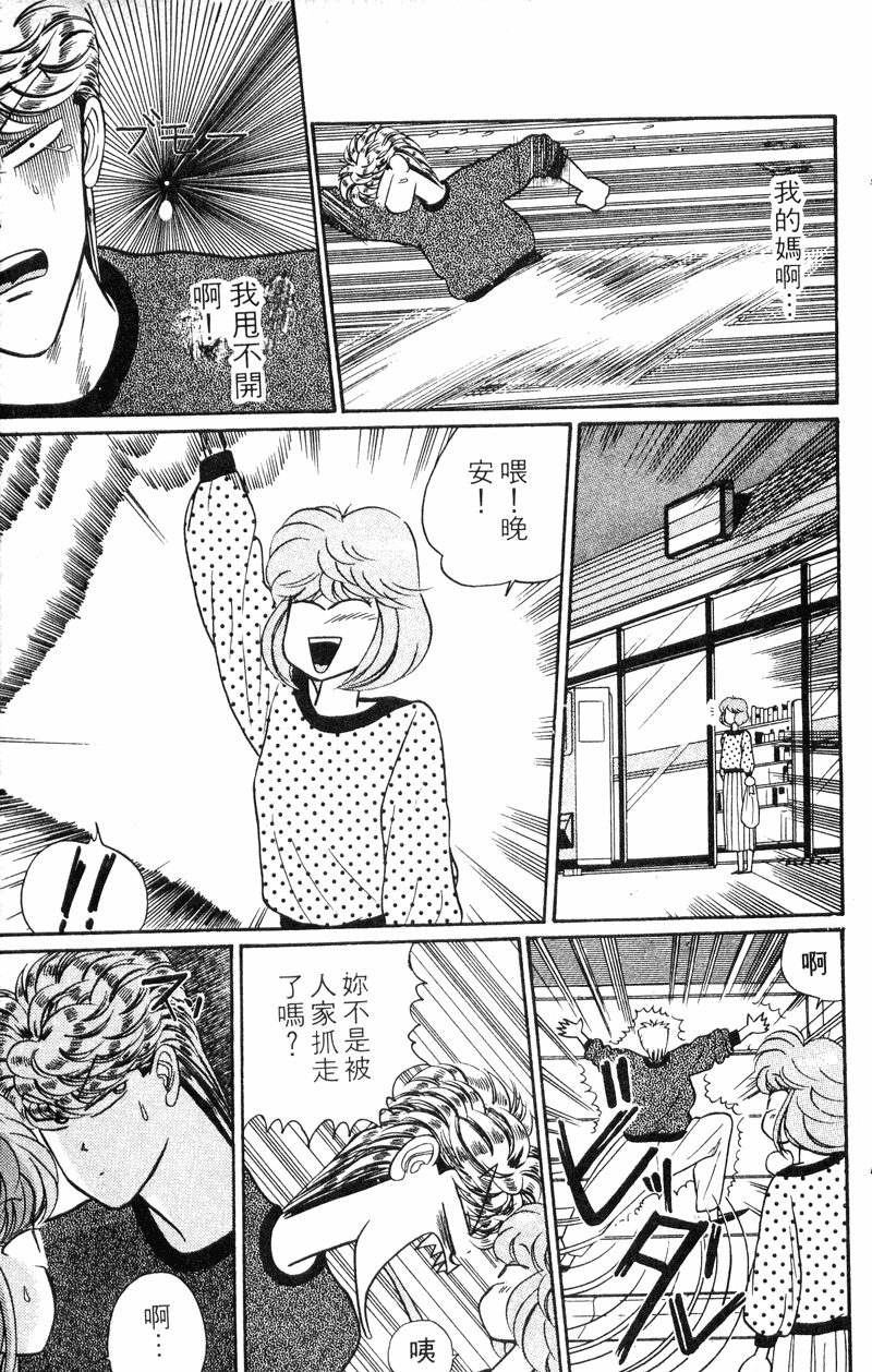 我是大哥大韩漫全集-VOL30无删减无遮挡章节图片 