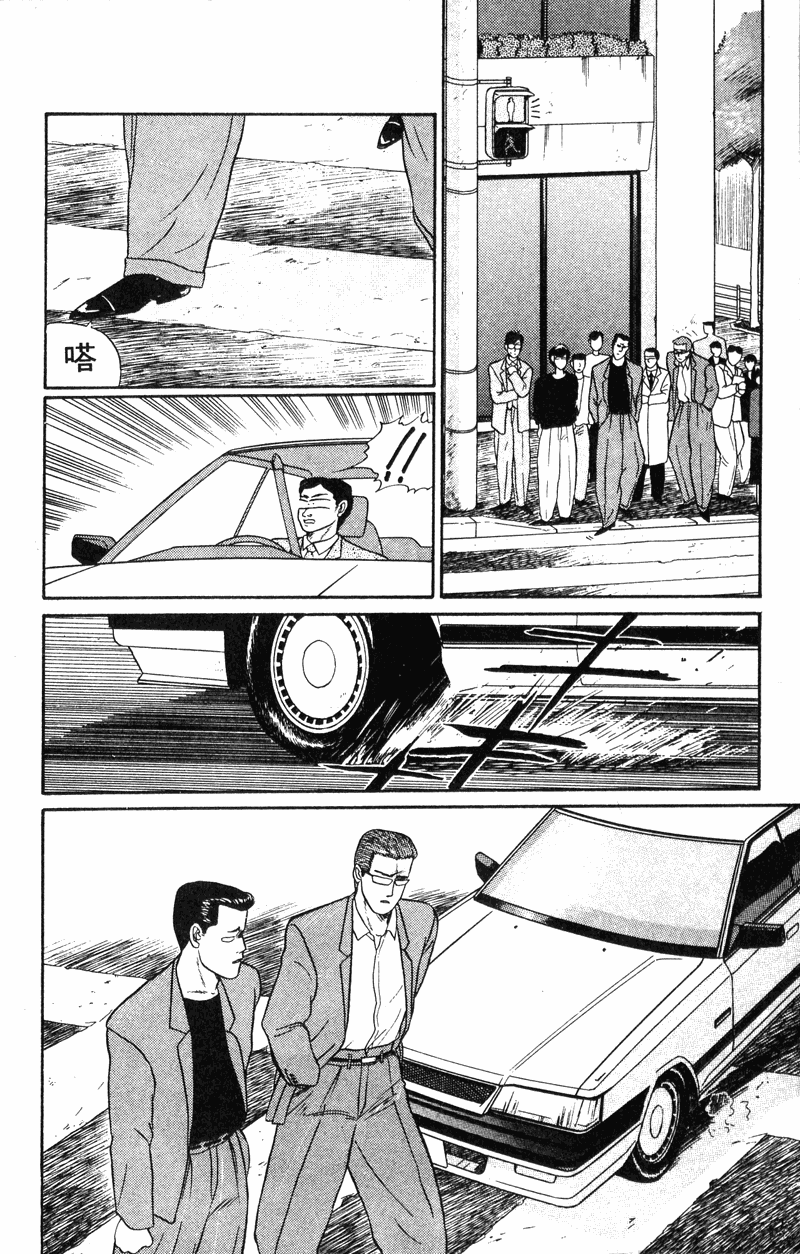我是大哥大韩漫全集-VOL30无删减无遮挡章节图片 