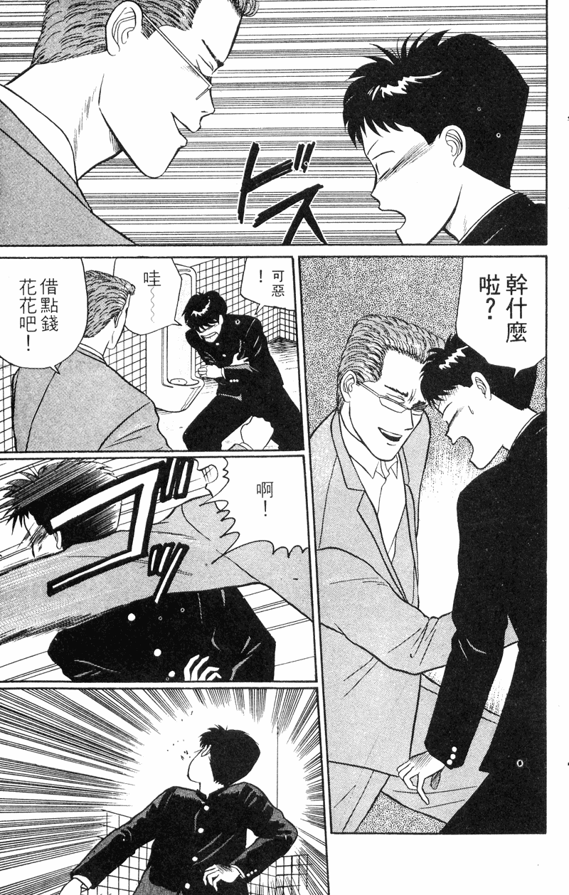 我是大哥大韩漫全集-VOL30无删减无遮挡章节图片 