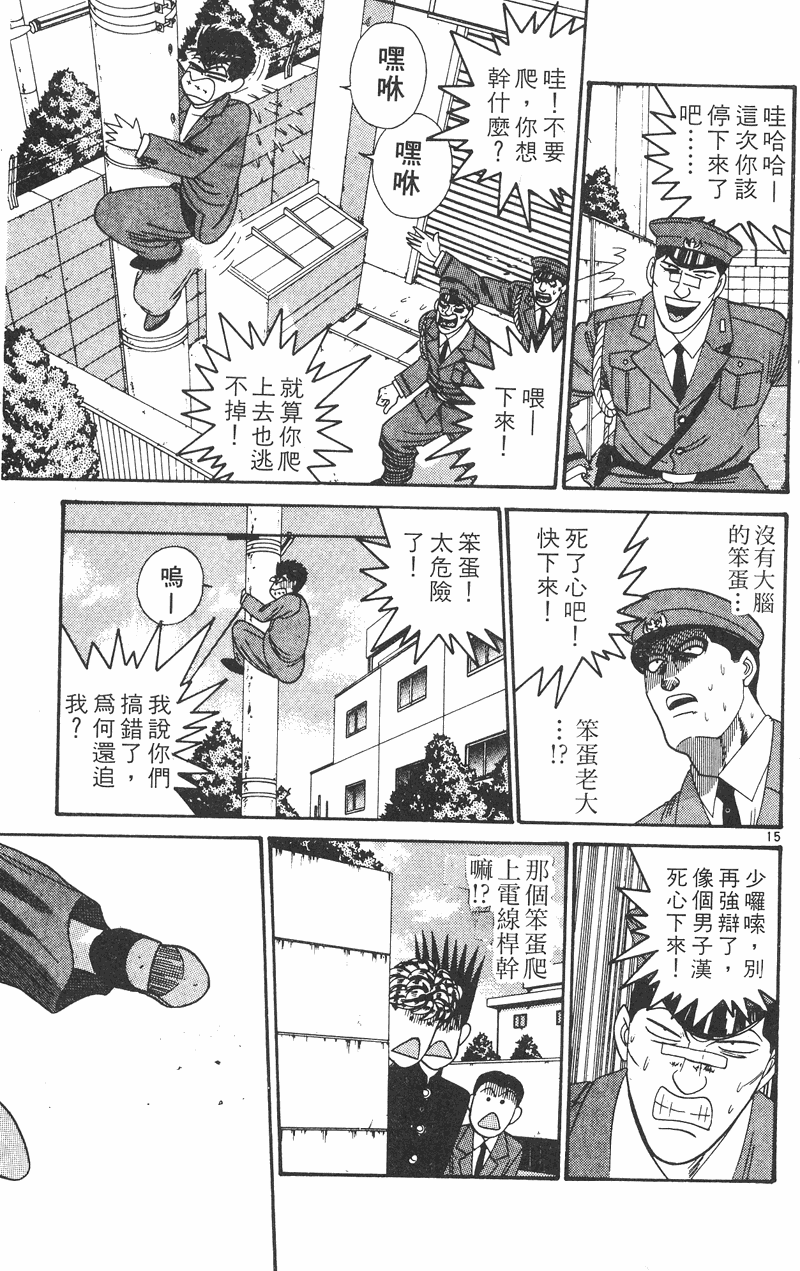 我是大哥大韩漫全集-VOL30无删减无遮挡章节图片 