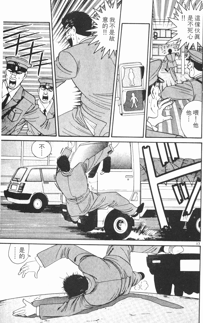 我是大哥大韩漫全集-VOL30无删减无遮挡章节图片 