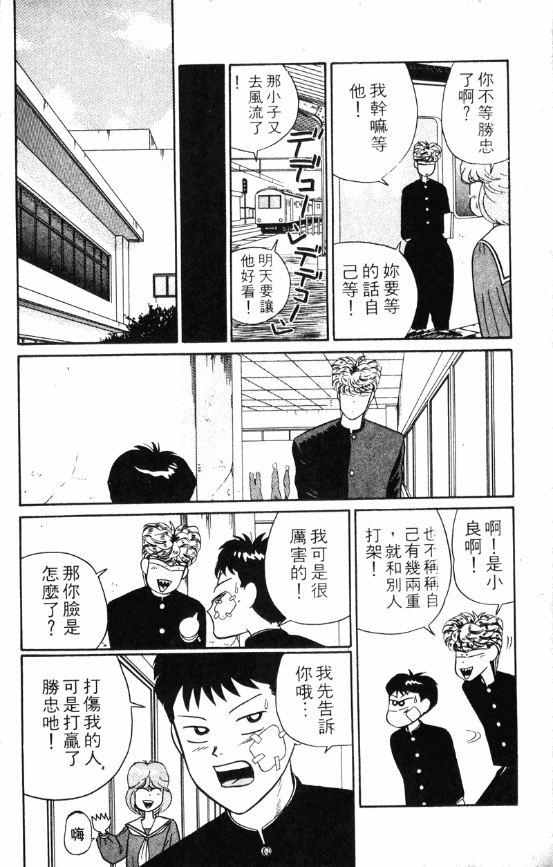 我是大哥大韩漫全集-VOL30无删减无遮挡章节图片 