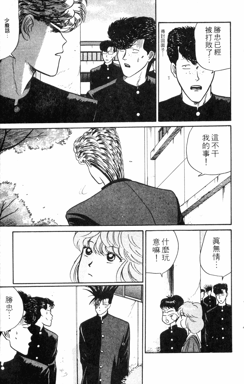 我是大哥大韩漫全集-VOL30无删减无遮挡章节图片 