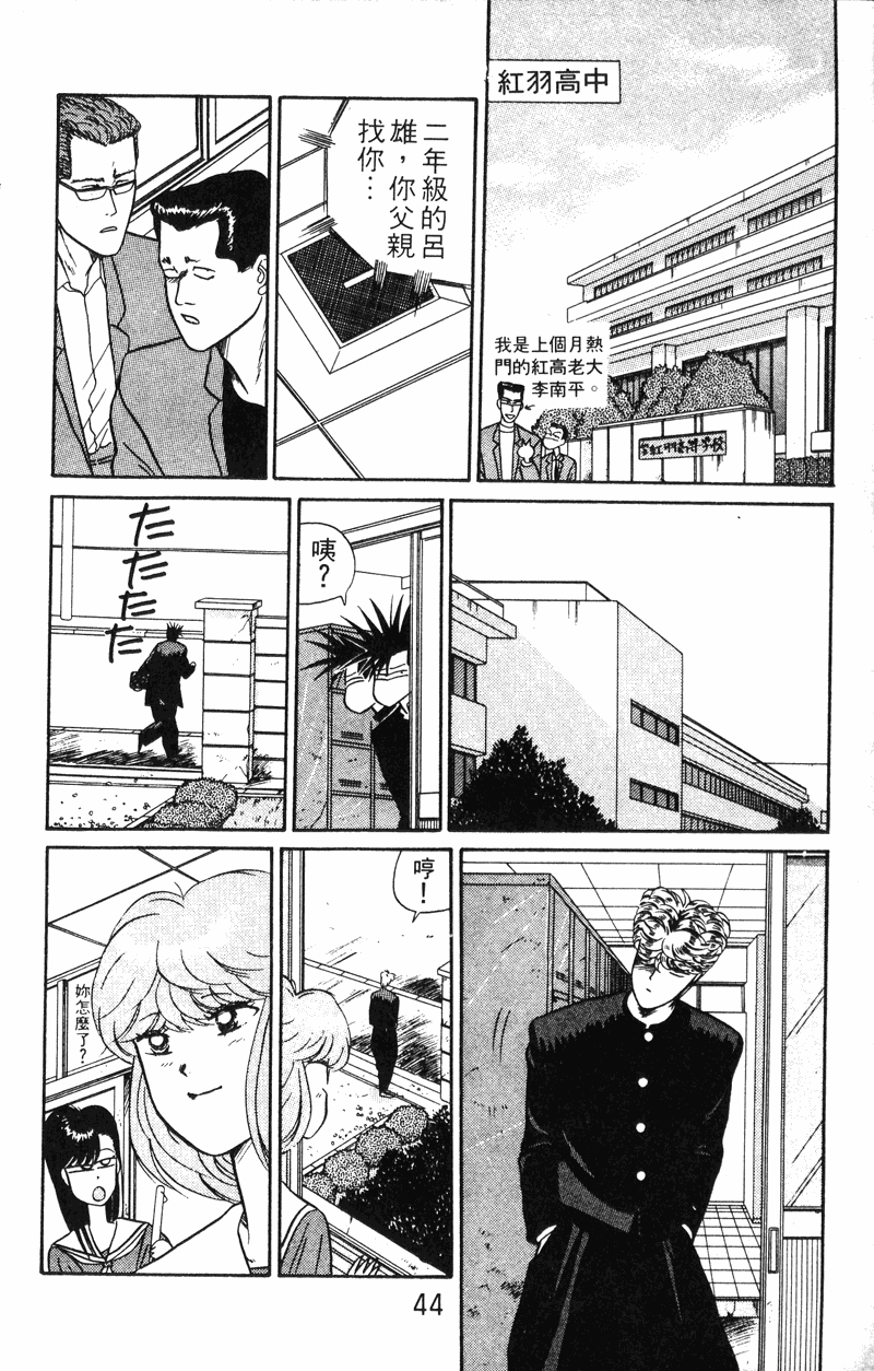 我是大哥大韩漫全集-VOL30无删减无遮挡章节图片 