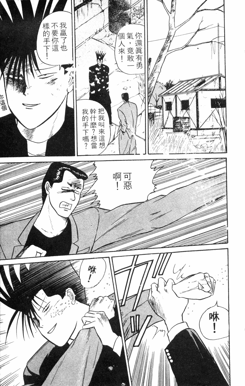 我是大哥大韩漫全集-VOL30无删减无遮挡章节图片 