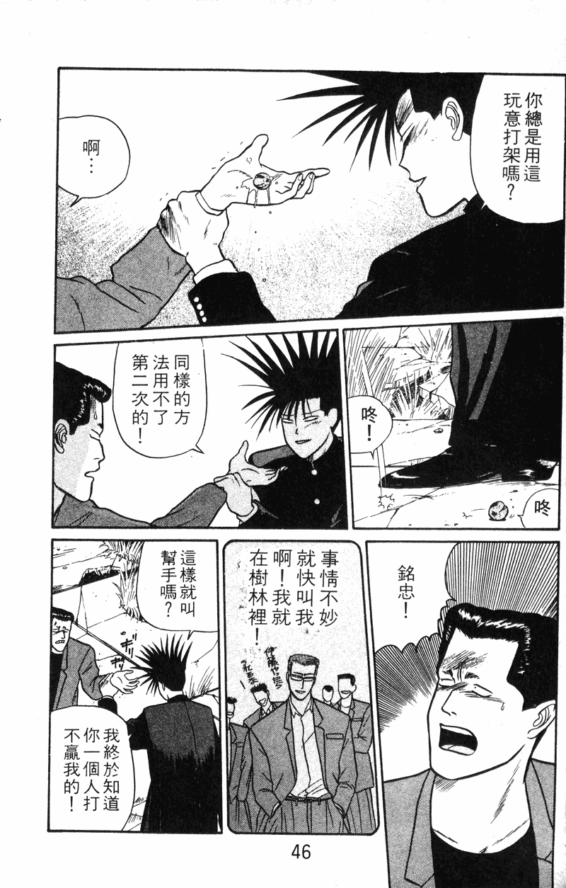 我是大哥大韩漫全集-VOL30无删减无遮挡章节图片 