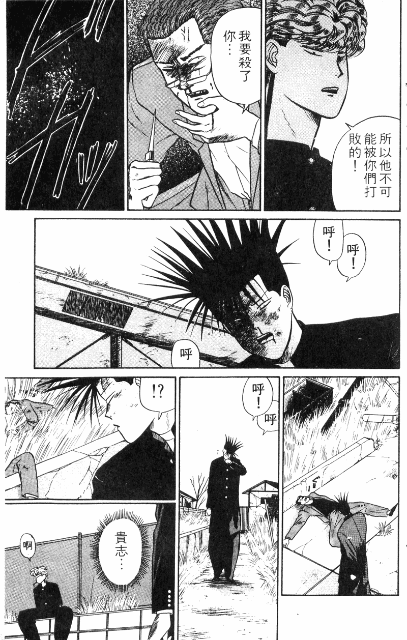 我是大哥大韩漫全集-VOL30无删减无遮挡章节图片 