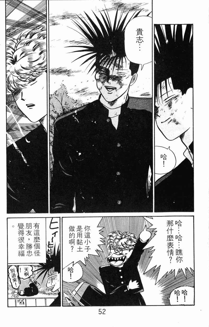 我是大哥大韩漫全集-VOL30无删减无遮挡章节图片 