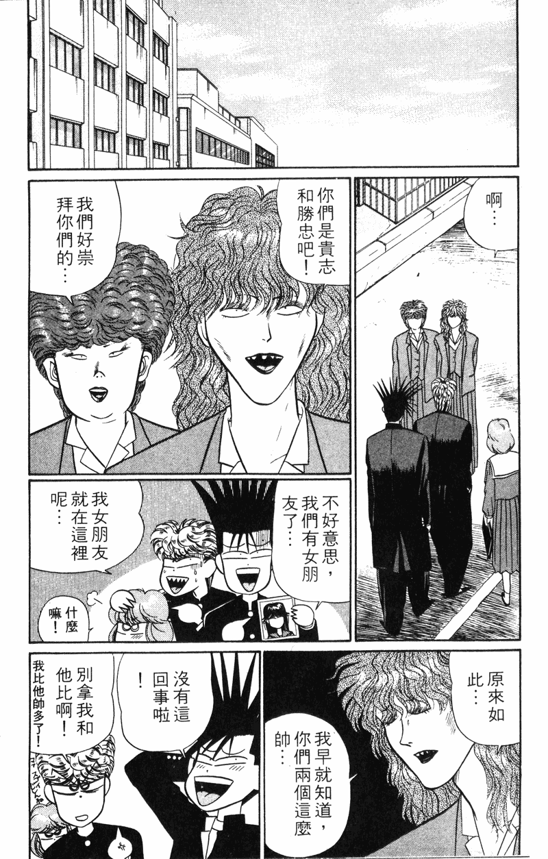 我是大哥大韩漫全集-VOL30无删减无遮挡章节图片 