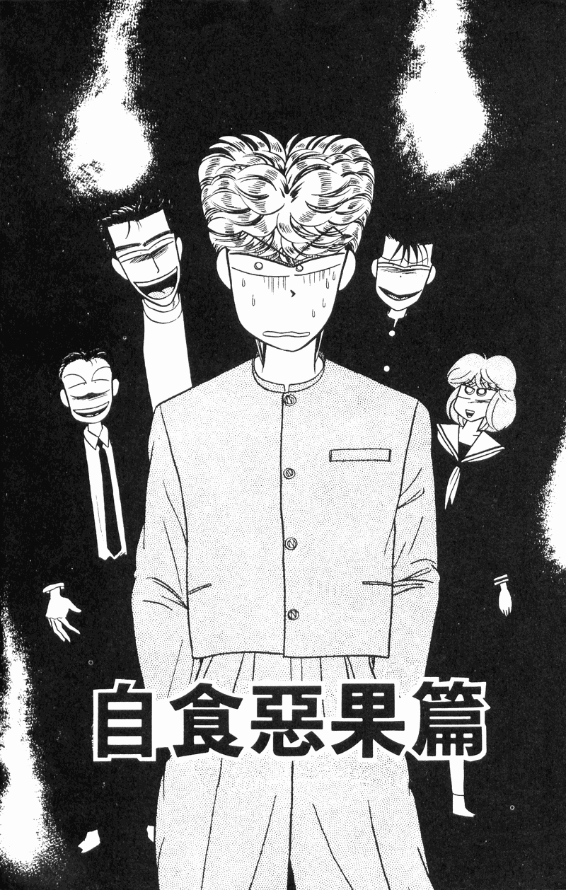 我是大哥大韩漫全集-VOL30无删减无遮挡章节图片 