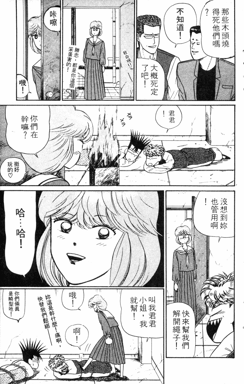 我是大哥大韩漫全集-VOL30无删减无遮挡章节图片 