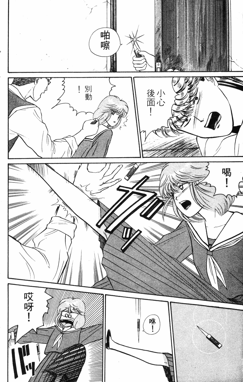 我是大哥大韩漫全集-VOL30无删减无遮挡章节图片 
