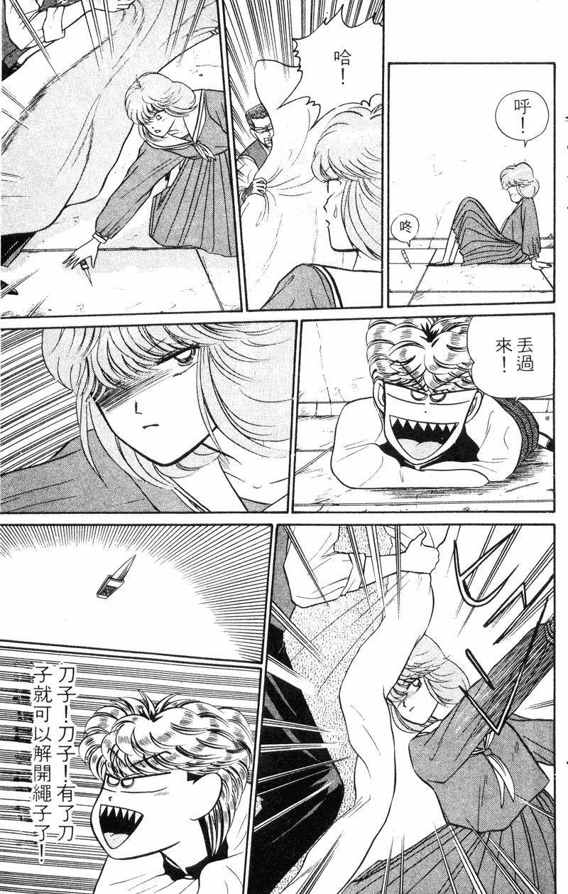 我是大哥大韩漫全集-VOL30无删减无遮挡章节图片 