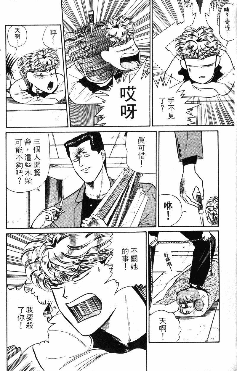 我是大哥大韩漫全集-VOL30无删减无遮挡章节图片 