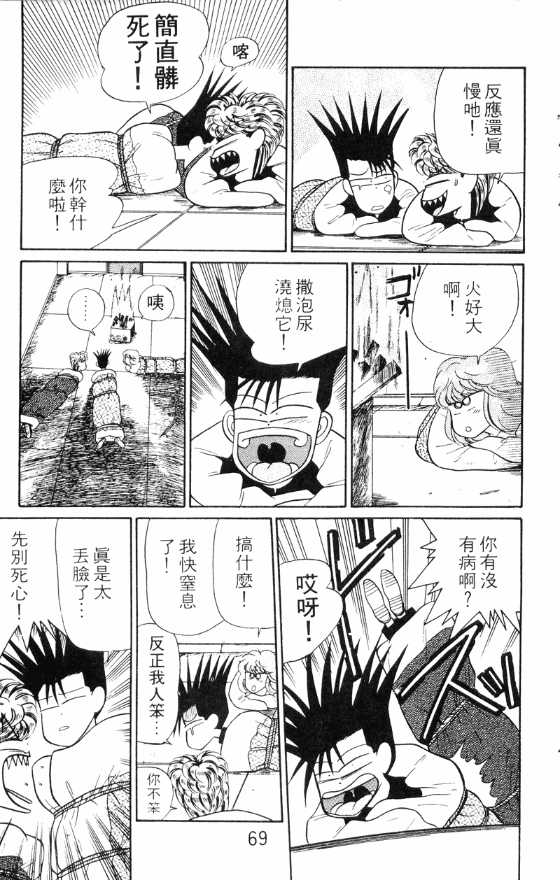 我是大哥大韩漫全集-VOL30无删减无遮挡章节图片 