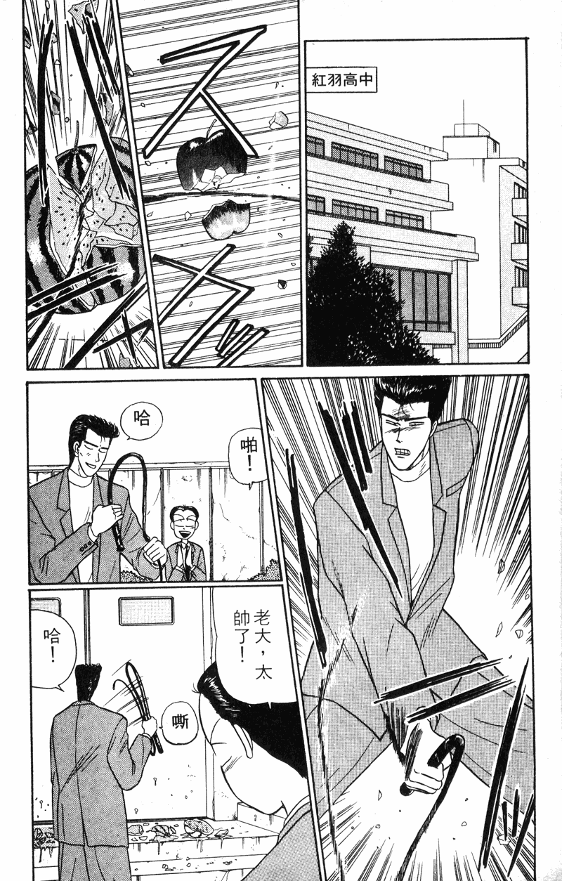 我是大哥大韩漫全集-VOL30无删减无遮挡章节图片 