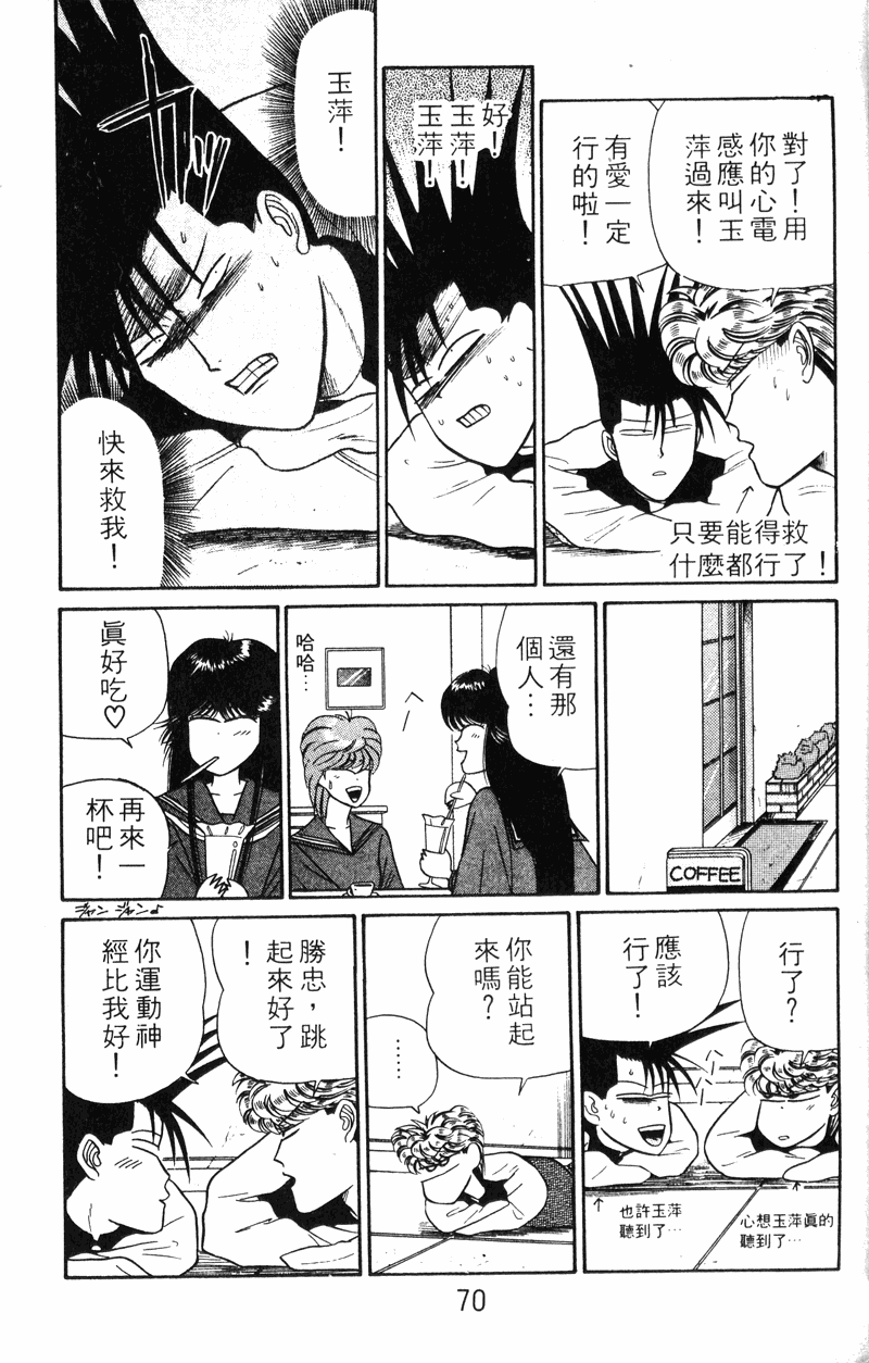 我是大哥大韩漫全集-VOL30无删减无遮挡章节图片 