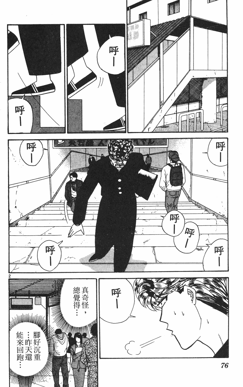 我是大哥大韩漫全集-VOL30无删减无遮挡章节图片 