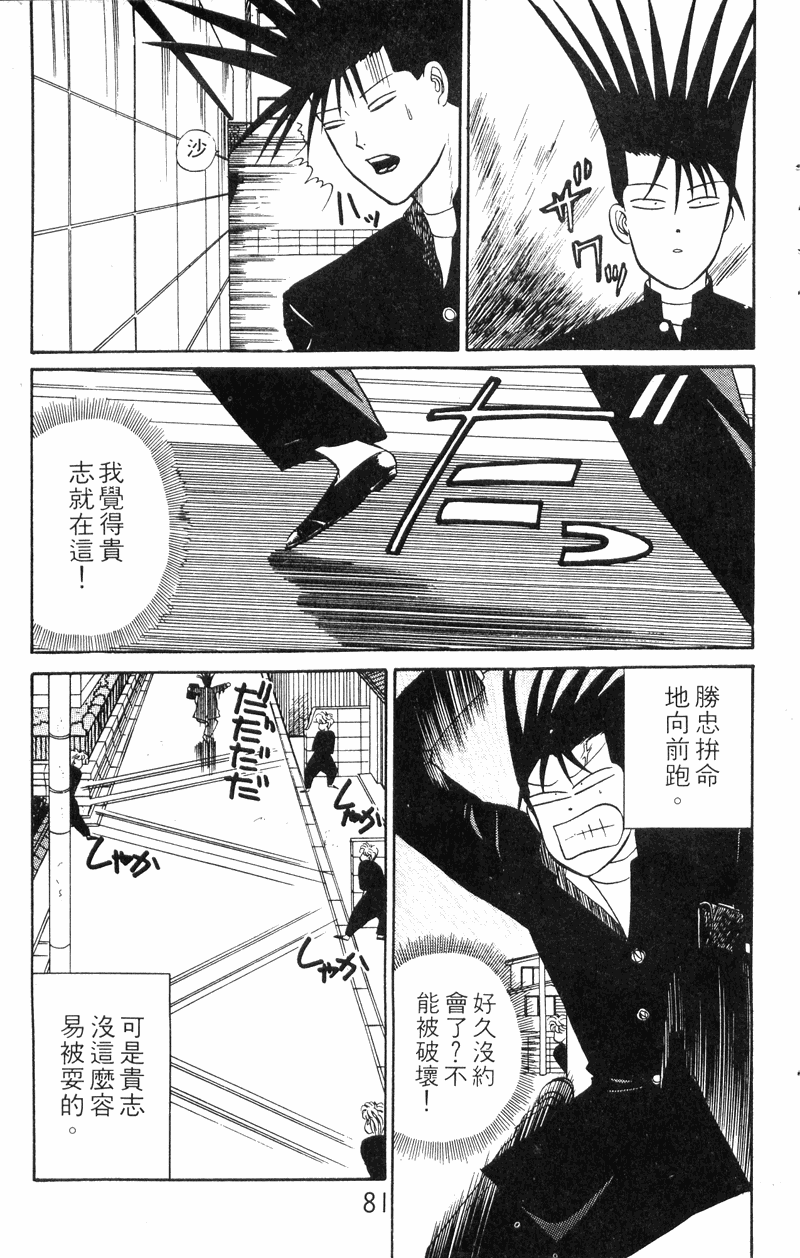 我是大哥大韩漫全集-VOL30无删减无遮挡章节图片 