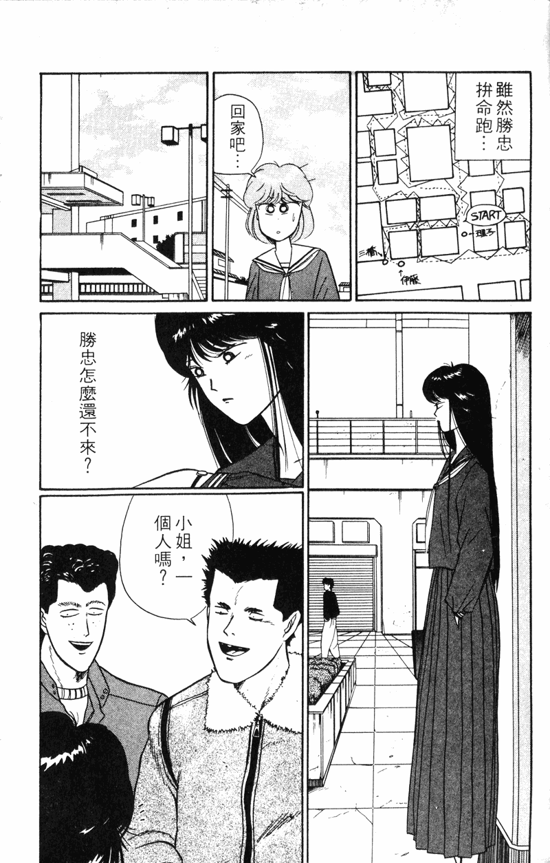 我是大哥大韩漫全集-VOL30无删减无遮挡章节图片 