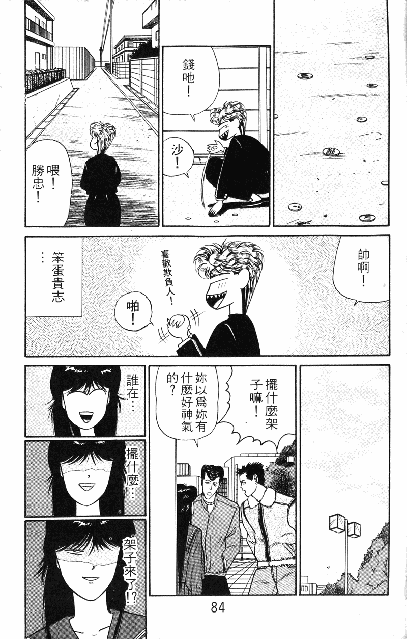 我是大哥大韩漫全集-VOL30无删减无遮挡章节图片 