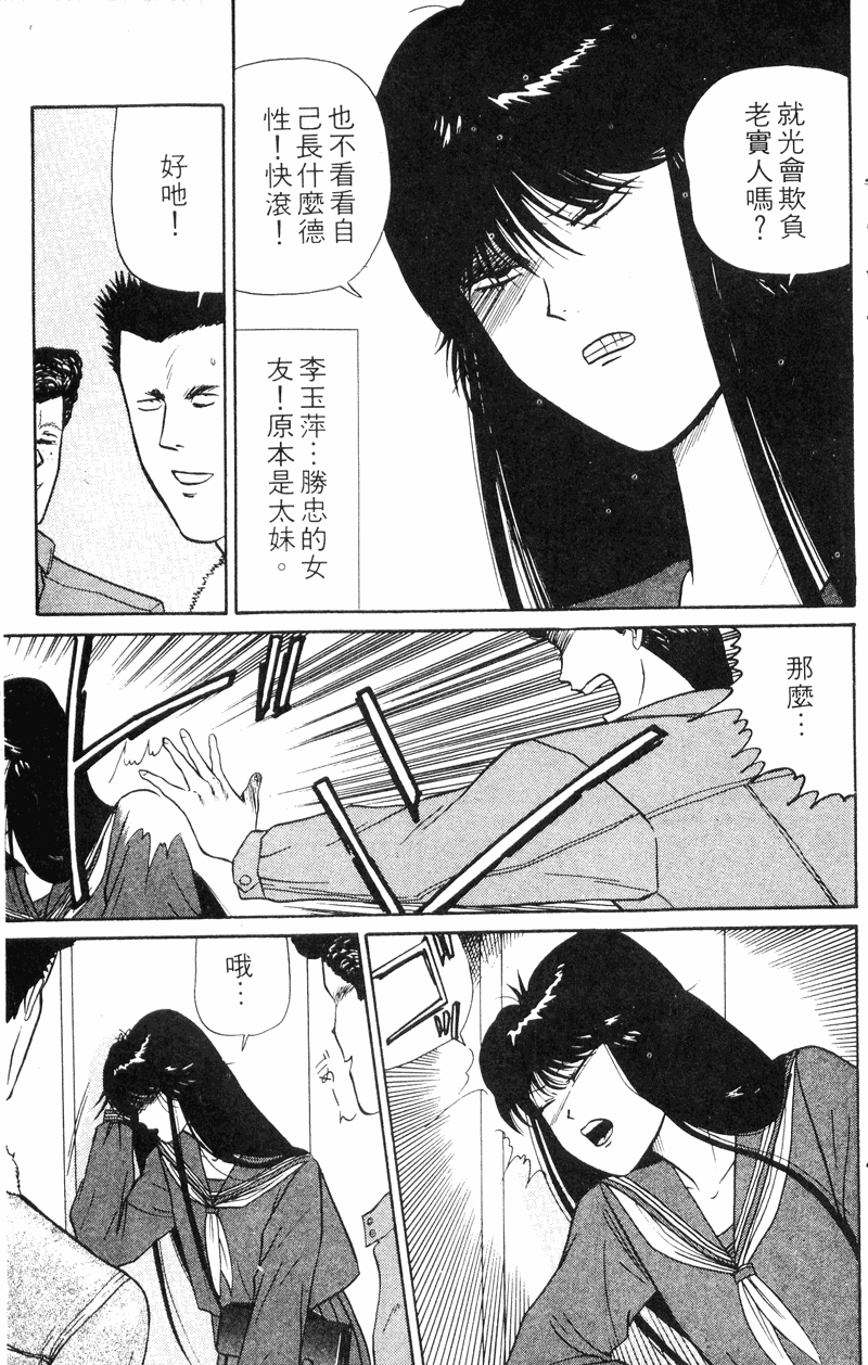 我是大哥大韩漫全集-VOL30无删减无遮挡章节图片 