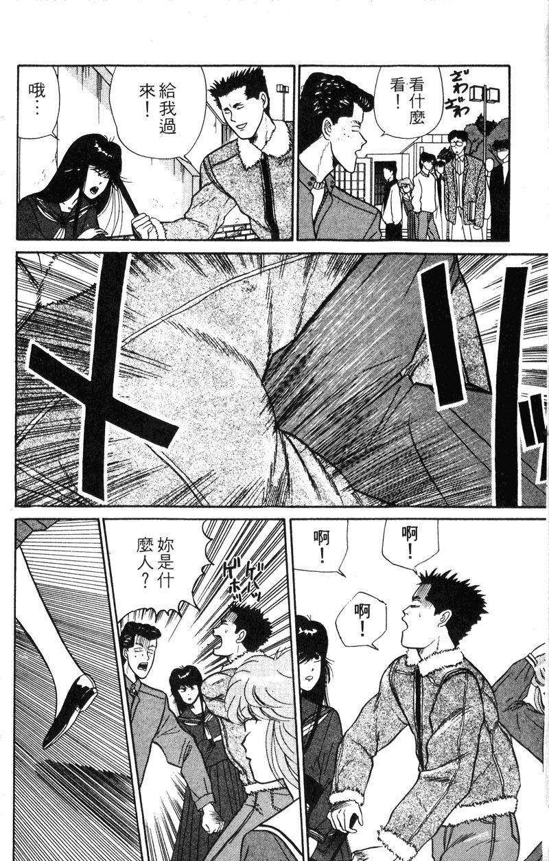 我是大哥大韩漫全集-VOL30无删减无遮挡章节图片 