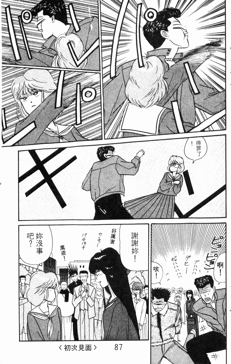 我是大哥大韩漫全集-VOL30无删减无遮挡章节图片 