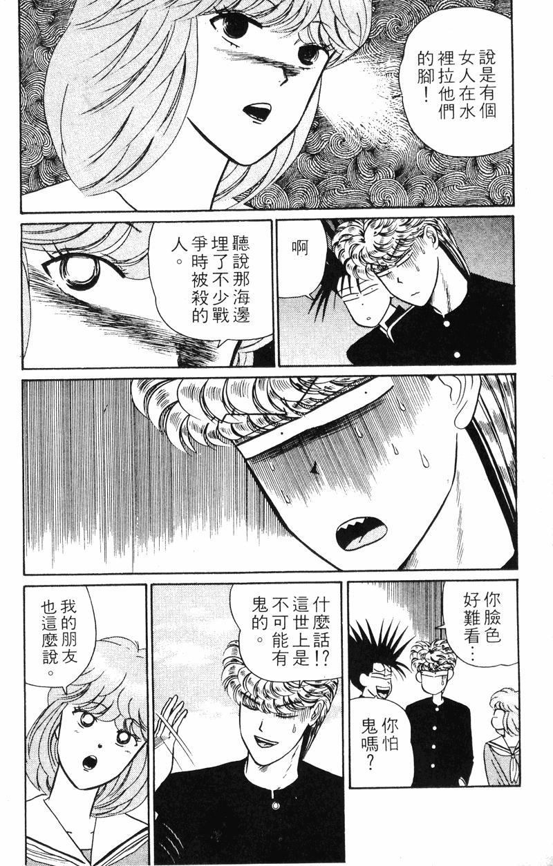 我是大哥大韩漫全集-VOL30无删减无遮挡章节图片 