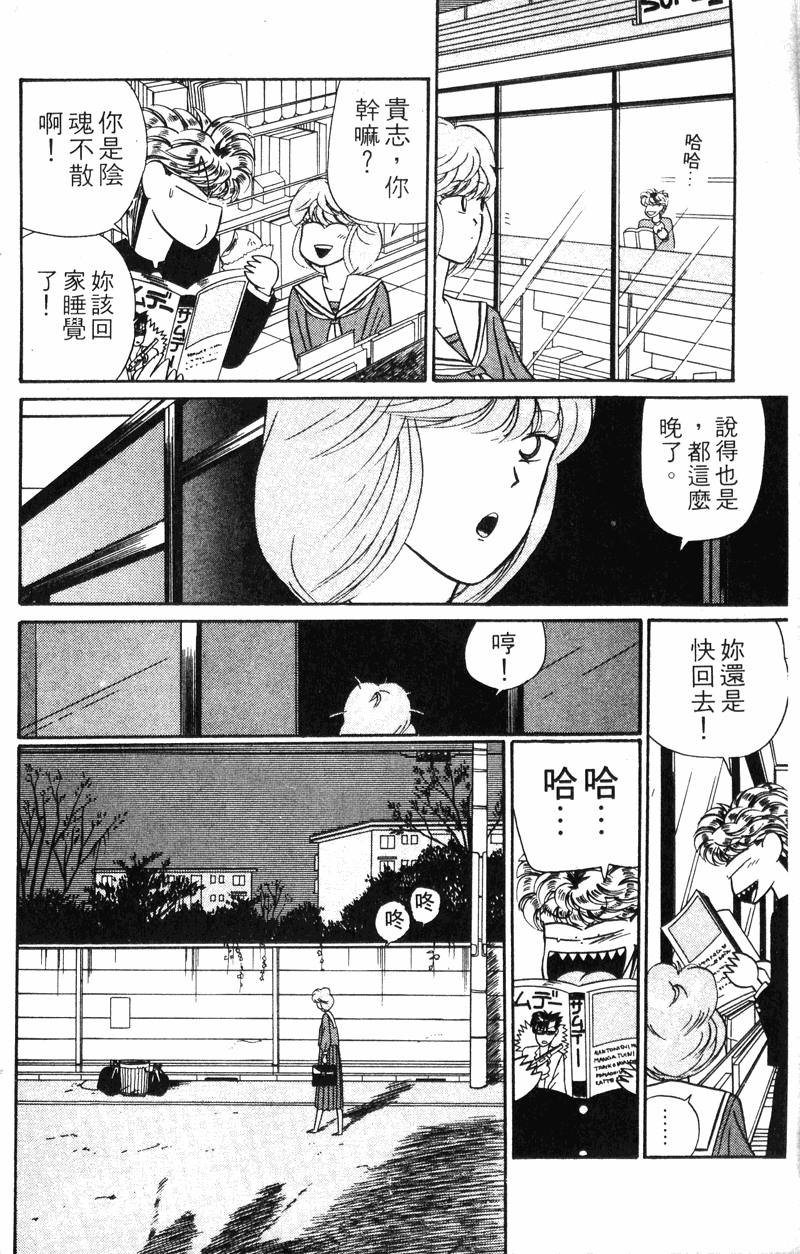 我是大哥大韩漫全集-VOL30无删减无遮挡章节图片 